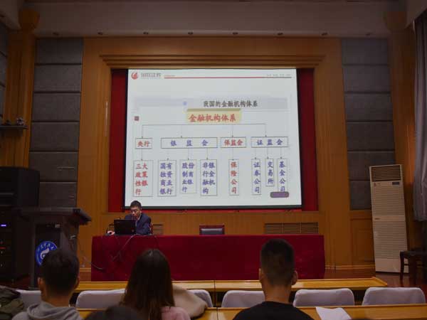 证券大赛宣讲02.jpg