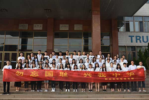 20170918九一八07.jpg
