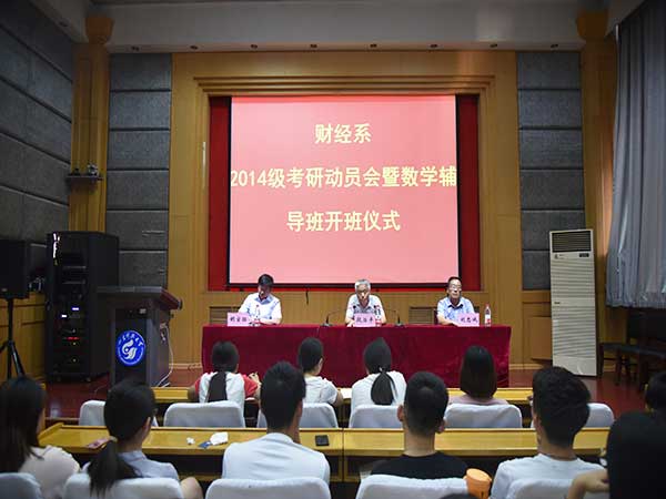 1506042184109339.jpg 考研动员会04.jpg